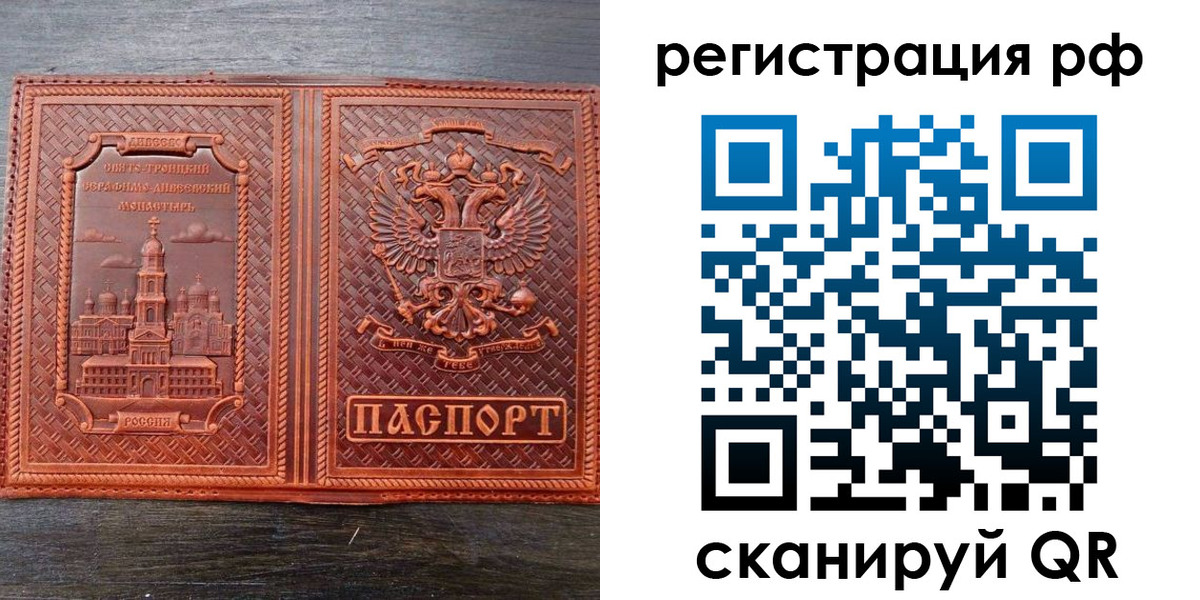временная регистрация 2025 в Камешково
